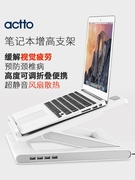 韩国actto安尚笔记本支架电脑，桌面升降折叠托架底座静音风扇散热