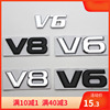 汽车个性v8 v6标志车贴发动机贴标大排量车标侧标改装尾标金属标
