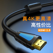 HDMI线适用于三星 4K高清线 信号线音视频线极米投影仪电脑台式主机泰捷显示器延长机顶盒笔记本爱普生连接线