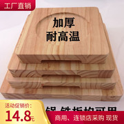 加厚实木隔热垫石锅垫砂锅铁板木板垫防烫铁板木垫板方形木垫餐垫