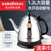 kamjove金灶e-400a家用大容量电热，水壶泡茶专用烧水壶自动断电