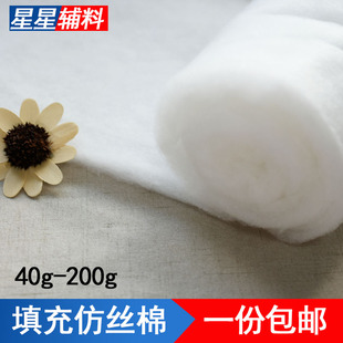 仿丝棉丝棉铺填充棉喷胶棉太空松棉蓬纺丝棉晴纶棉被芯棉服棉被填
