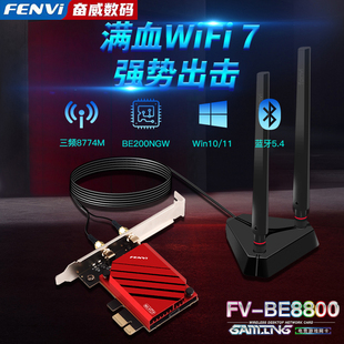 2024首发wifi7无线网卡be200电竞游戏双频，5g千兆笔记本，台式机电脑pci-e内置ax210蓝牙5.3wifi6接收器