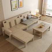 北欧现代简约白蜡木实木沙发，客厅小户型冬夏两用贵妃转角原木家具
