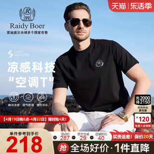 空调TRaidy Boer/雷迪波尔男夏高频浮雕微阔圆领短袖T恤7031