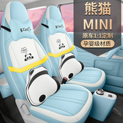 吉利熊猫MINI车座套全包四季通用汽车坐垫专车专用卡通皮质座椅套