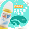 贝亲pigeon奶瓶宽口径，pp塑料奶瓶240ml(m奶嘴)可接贝亲吸奶器