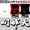rane莱恩sl4贴膜数码，seratodj声卡打碟包围保护膜进口pc材料
