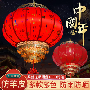 中国风仿古中式羊皮，灯笼挂饰户外防水阳台吊灯新年红灯笼定制