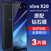 适用vivox20钢化膜x20plus全包vivix20a蓝光，vovix20plusud玻璃vⅰvox20p手机，vovox20plusa叉a防摔vivo贴膜