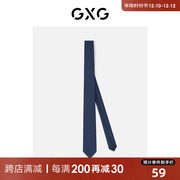 GXG 领带男简约商务箭头型纯色条纹衬衫西装正装铁路男士领带