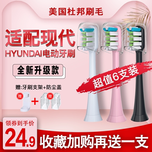 电动牙刷头适用韩国现代hyundai替换X100/220/X600/x7/x100+通用