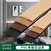 pvc门槛压条收边条自粘木地板平板压边条过门，接缝高低地毯压边条