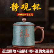 宜兴紫砂杯原矿纯全手工办公盖杯功夫茶具粉浆大容量定制茶杯