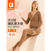 孕妇哺乳秋衣秋裤套装秋冬怀孕期，大码200斤月子，产后德绒保暖内衣