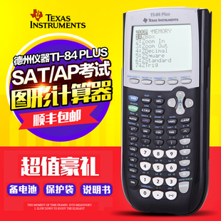 texasinstruments德州仪器ti-84plus编程图形计算器，ti-84ceibapactsat出国留学学生用考试计算机ti84