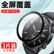 小米watchs1手表膜watchs1保护膜xiaomi表膜miwacths1智能表mi手环贴膜color女1s屏幕全屏钢化贴屏保表盘男s