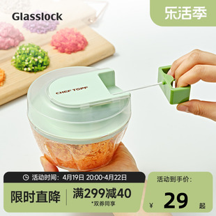 Glasslock厨房多功能家用手动绞肉机压蒜搅碎菜打拉蒜泥料理神器