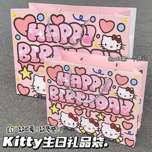 凯蒂猫生日快乐硬卡纸加厚袋可爱手提袋收纳袋大号礼物手拎袋