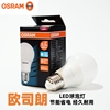 OSRAM欧司朗led灯泡3.3W4.9W8.5W10W13W家用节能球泡超亮照明光源