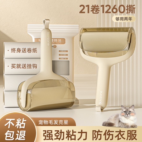 衣服粘毛滚