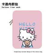 创意hello kitty平板ipad内胆收纳包卡通笔记本电脑14适用联想air苹果mac华为15.6寸惠普戴尔小米定制内胆包