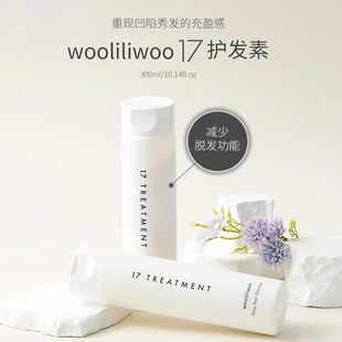 韩国直邮WOOLILIWOO17无硅油防脱护发素植物蛋白修护发膜250ml