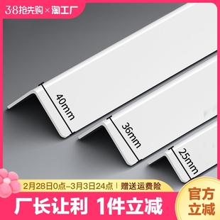 pvc护墙角保护条防撞条阳角护角条墙护角瓷砖客厅装饰直角包边条