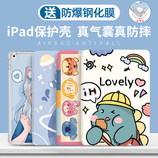 适用ipad保护套air5苹果2021ipad9保护壳mini6/5/4软壳air2气囊全包第五六代a1822/Air4支撑2020pro迷你3air1