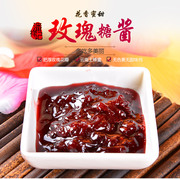 潘祥记玫瑰酱云南特产食用玫瑰花酱480g瓶装烘焙酱蜂蜜花酿冲饮品