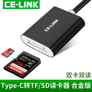 celink通用type-c读卡器二合一usb3.0高速索尼佳能单反相机内存卡tf/SD卡usb-c接口华为P10小米6X手机电脑用