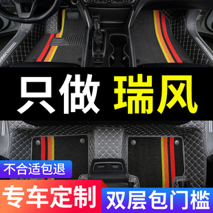 适用2020款江淮瑞风s2s3车，s4s5专用汽车，脚垫全包围配件改装用品