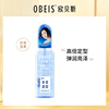 欧贝斯炫酷造型啫喱水喷雾自然，蓬松男士发型刘海头发持久定型女士