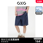 gxg男装牛仔短裤五分裤，莱赛尔纤维，透气松紧腰头2023年夏季