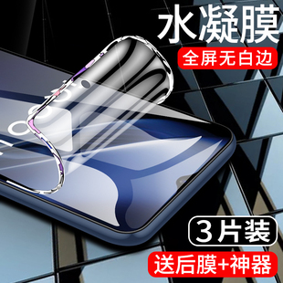 适用iqoou3手机膜5G全包边iqoou3x水凝膜全屏覆盖iqoou3x标准版钢化膜vivo高清防摔iq00抗蓝光全身软膜防指纹