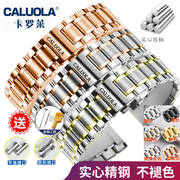 卡罗莱手表带不锈钢实心钢带 男女CALUOLA蝴蝶扣精钢表链22mm