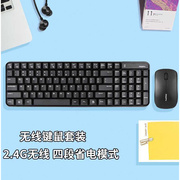 摩天手（Mofii）X190无线键盘鼠标键鼠套装办公USB笔记本电脑套件