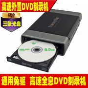 DVD刻录机电脑免驱光驱外置外接16X移动高速USB通用CD刻录光盘