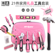 家用粉色工具包 DIY手动工具