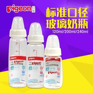 贝亲标准口径玻璃奶瓶 120/200/240ml 新生儿标口奶瓶 瓶身