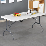 折叠桌户外长桌简易长条办公桌子便携式摆摊培训会议桌家用餐桌椅