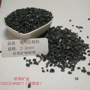 电气石球托玛琳麦饭石矿化球电气石颗粒净水机滤材热敷汗蒸房新款