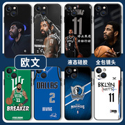 欧文手机壳nba适用苹果1415华为mate50pro荣耀60球星iphone13篮球p40小米12球衣11周边iqoo硅胶oppo男生vivo