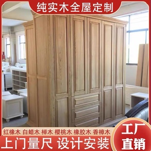 新中式实木家具组合卧室衣柜整体衣帽间白蜡红橡木全屋定制工厂