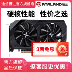 amd迪兰恒进rx 6600/6650xt/6750xt台式电脑主机游戏显卡12g