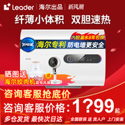 海尔统帅扁桶超薄电热水器家用60升50双胆小户型速热80L洗澡3300W