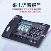G026电话机家用商务办公室免提报号座式有线固话座机来电显示