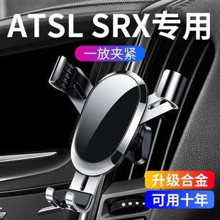 车载手机支架凯迪拉克ATSL SRX专用竖排出风口竖条向导航汽车架