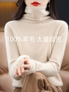 2023秋冬韩版时尚堆堆领一线成衣长袖纯羊毛针织衫女套头毛衣