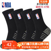 NBA篮球长袜男毛巾底加厚铜离子纱线抗菌棉袜女运动袜美式精英袜